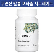 thorneresearch쏜리서치포타슘칼륨시트레이트90정