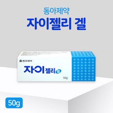 동아제약 자이젤리겔 50g 투명겔 의료용윤활제, 1개