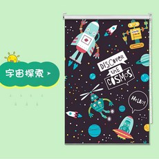 아이방롤스크린우주