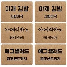 메뉴스티커