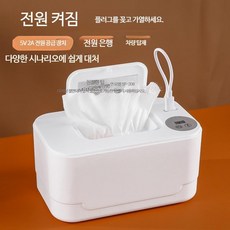 물티슈보온 물티슈워머기 물티슈워머 물티슈 데우기 워머