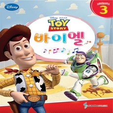 빼빼로씨리즈바이엘3권