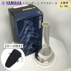 220은 엔트리로 최대 P5배YAMAHA ( 야마하 ) SL-48L 유포니엄 트롬본 마우스피스 스몰 