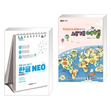 아카데미소프트파워포인트세계여행