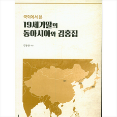 김홍집책