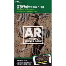 피니다이노