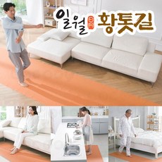 [로코스샵] 일월 황톳길 건강 황토 지압매트 황토매트 발매트 맨발걷기 혈액순환 지압판