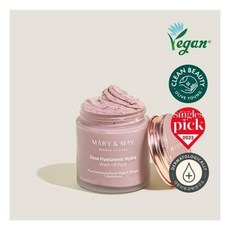 마리엔메이워시오프팩