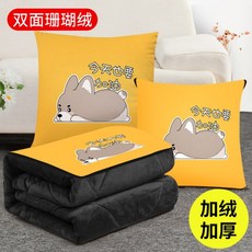 투인원양모이불