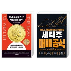세력매매