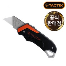 접이식공업용커터