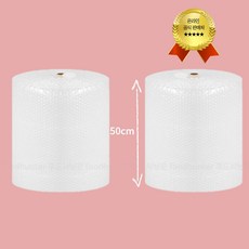 택배 포장용 뽁뽁이 4T 0.04mm x 50cm x 50m 두꺼운 에어캡 2롤, 2개
