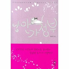 이노플리아 낭만가정부, One color | One Size@1