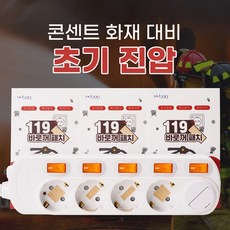 멀티탭화재방지스티커