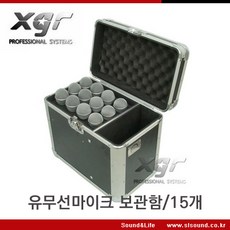 마이크보관함