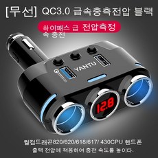 차량용하이패스충전기