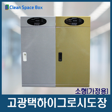장갑살균건조