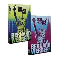 베르베르고양이시리즈