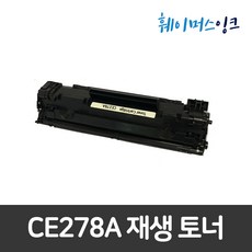 CE278A 호환토너 HP LJ M1536DNF P1566 P1606DN, CE-278A, 2개