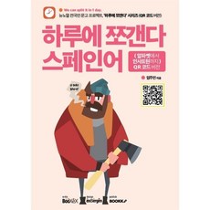 스페인어알파벳책