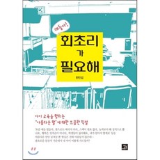 회초리책