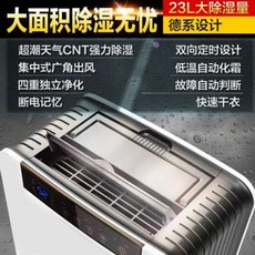디에떼제습기