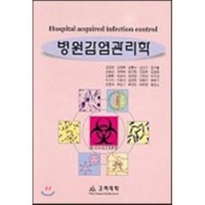 고려의학기생충학