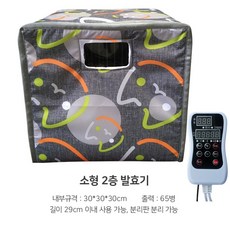 제빵발효기 가정용 빵발효기 식빵만들기 가정용제빵기, 그레이 소형 더블 30×30×30cm