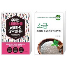 소금윤태호