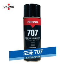 오공707NEW신상품[1P-H1K87052E 스프레이접착제(10개입)]액세서리패션잡화q87052인테리어생활용품소품DW1-J87052
