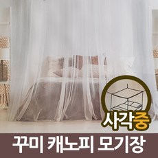 패밀리침대캐노피