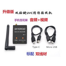 58G 핸드폰 OTG 도모함 전함 수신기다 포켓 FPV 항공 촬영함 지나가다 UVC 카드 채취, 새로운 모델 수신기다 케이스 판 （블, uvcotg 안드로이드 접수