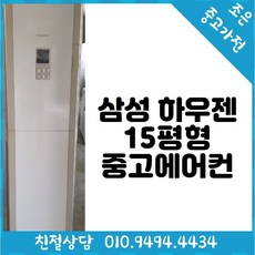 삼성하우젠에어컨