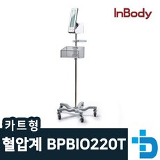 인바디 무수은혈압계(카트형) 병원 전문가용 BPBIO220T(대한의료기 판매) 혈압측정기, 1개, BPBIO220T