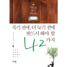 죽기살기로3년만
