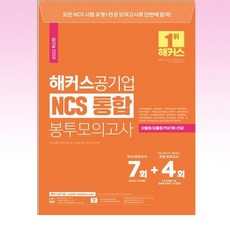 ncs해커스모듈