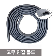 대한몰드 연질 부드러운 전선정리 S-70 고무몰드, 1개