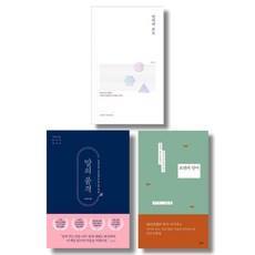 (저자 묶음) 이기주 대표저서 3종 - 언어의 온도 말의 품격 보편의 단어
