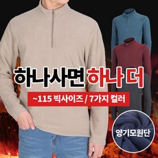 [이지바이] (1+1) 남성 겨울내내 포근 따뜻한 프리미엄 기모 등산 아웃도어 티셔츠