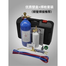 2L 휴대용 용접기 토치 냉동 도구 에어컨 구리 튜브 용접 산소 미니 스팟 소형, 2L 플라스틱 케이스 용접봉 세트