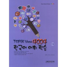 korean보이는voca
