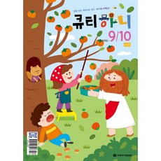 큐티하니