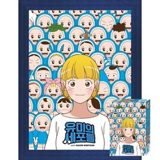 퍼즐와글와글