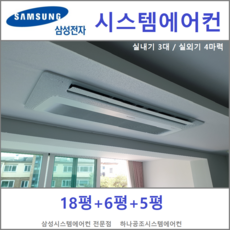 시스템에어컨와이파이키트