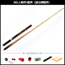 당구큐대 3쿠션큐 당구장창업 100750 Omin Mystery Lingyun Billiard Cue Small Head Black 8 Cue Snooker Cue Black Ei, 액세서리가있는 NO.1 단일로드