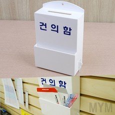 고객건의함