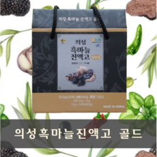 의성 흑마늘 진액고 골드 건강식품 흑마늘진액 20ml x 30개입