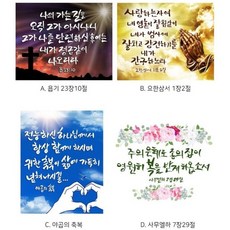 성경말씀보석자수