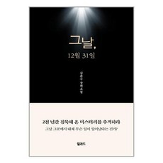 2021정오의음악회12월