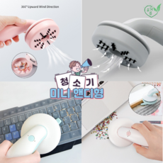 미니청소기 컴퓨터 키보드 자동차실내 피아노건반 미니진공청소기, 그린